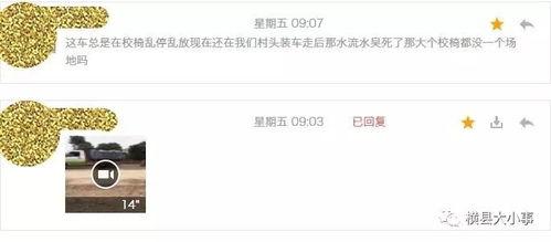 村头最新爆料,最新爆料背后的惊人真相