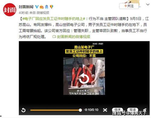 世硕最新爆料新闻,揭秘企业内部惊人内幕！